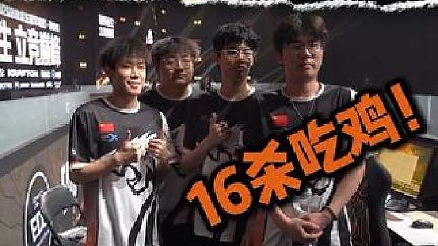 2026PCL秋季赛S阶段AC组精彩集锦