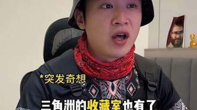 三角洲钓鱼佬想要一个鱼缸