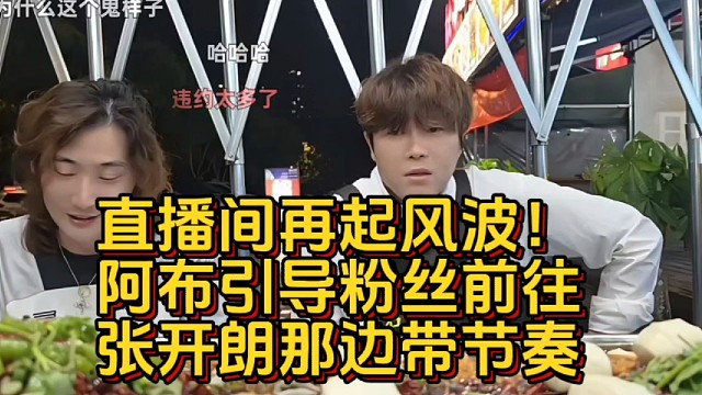 张开朗童锦程子圣小酷阿布