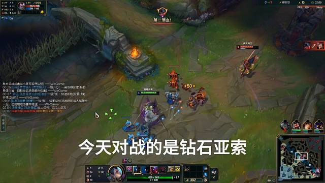 对线亚索，对局分析