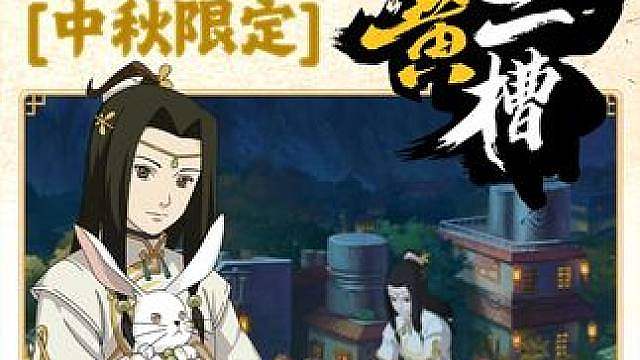 火影手游中秋白全技能爆料桂枝摇落月风清，竟有忍者从镜中发起突袭？快随萌黄一起来看！