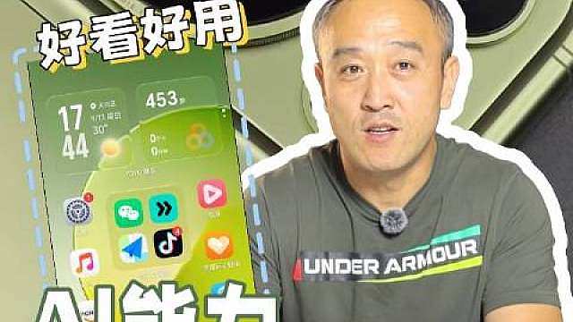荣耀MagicOS 11，AI能力大升级？​ Magic9# ​​​