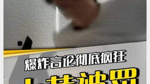 顶风犯案！Wayward再度口嗨TheShy黑梗被公会处罚，或将永久失去解说权