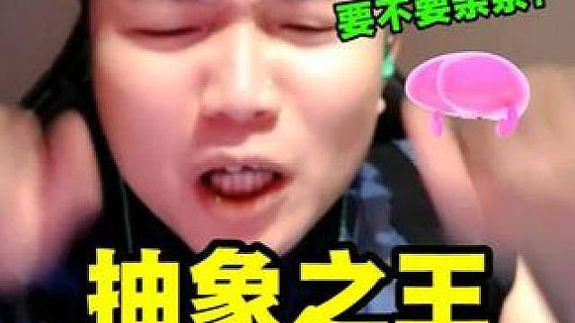 当游戏圈最抽象之人，征战彩六超6杯！