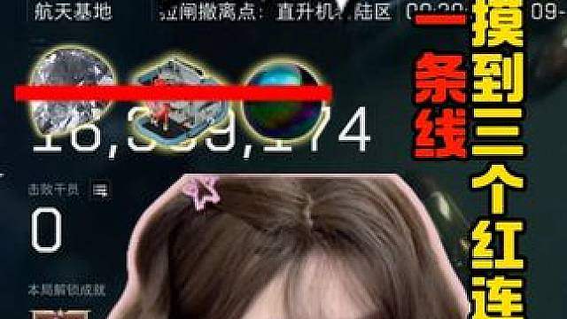 航天爆率回来了吗？你们也这样酷酷出货吗？