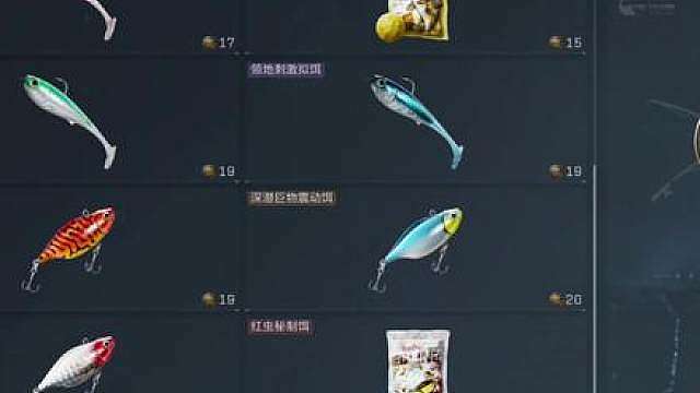 给我一分钟教你五个鱼饵爽钓一整局