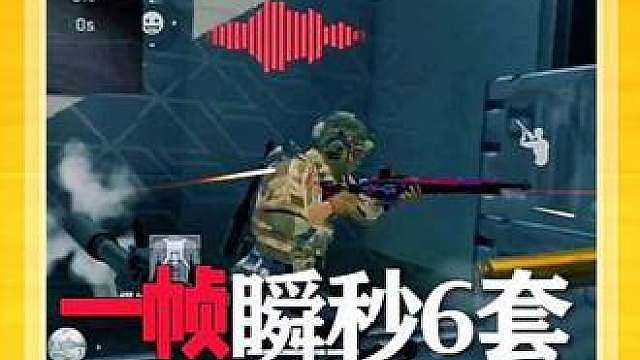 腰射巴雷特深度解析！松手开火黑科技，20米指哪打哪
巴雷特设置调整为松手开火，把腰射属性拉高至59，实现跑射状态零跑射延迟，做到奔跑状态秒开枪。20米距离腰射指哪打哪，近距离表现堪比镭射狙，把重狙玩成冲锋大狙。
核心机制：开启松手开火设置，搭配改装堆到59的腰射精度，彻底消除跑射开火前摇，移动过程无需停顿，直接瞬发开火。保留巴雷特高额单发伤害，近距离遭遇不用开镜，依靠腰射直接完成击杀。
优势：
跑