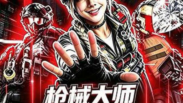 WDF！这个号还有玩下去的必要吗？