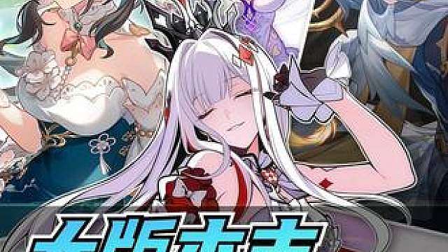 每个大版本的收尾卡池角色，都跟星神有关 马老师最精了，以欢愉星神的姿态进卡池，强度膨胀了就说，她是星神，神不膨胀谁膨胀；以后数值打不过新卡了，她就说阿哈真没面子。