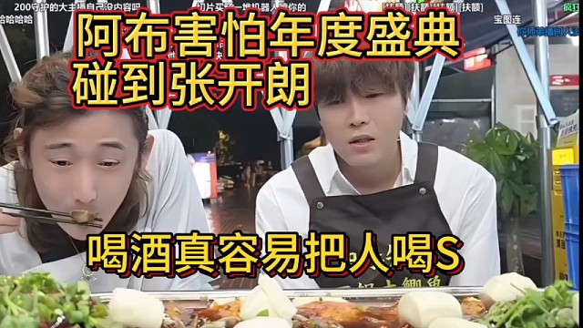 张开朗童锦程子圣小酷阿布