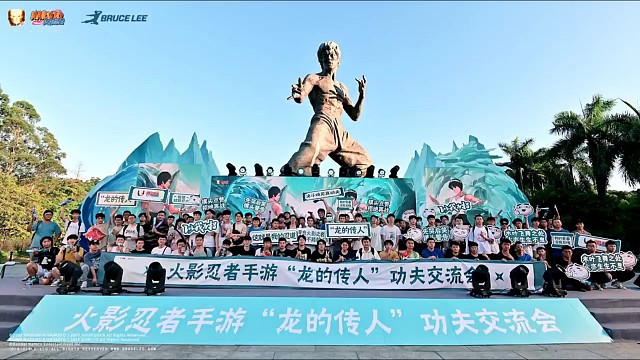 火影忍者手游 - 《火影忍者》手游“龙的传人”功夫交流会已于7月8日圆满落幕！热情一夏的功夫季活动让