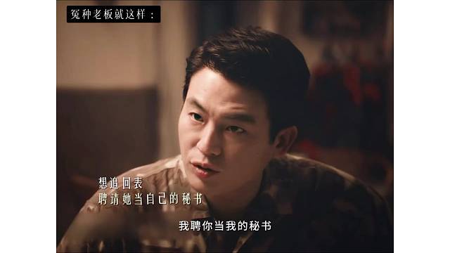 老板赚钱员工花林老板亚历山大