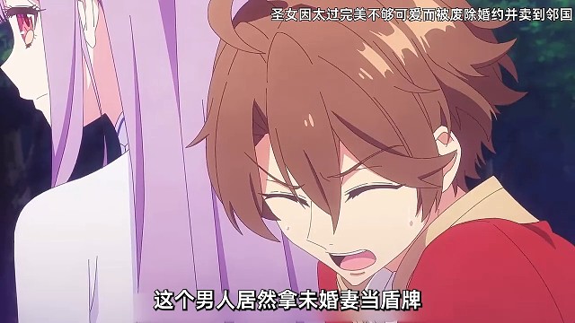 把未婚妻当盾牌