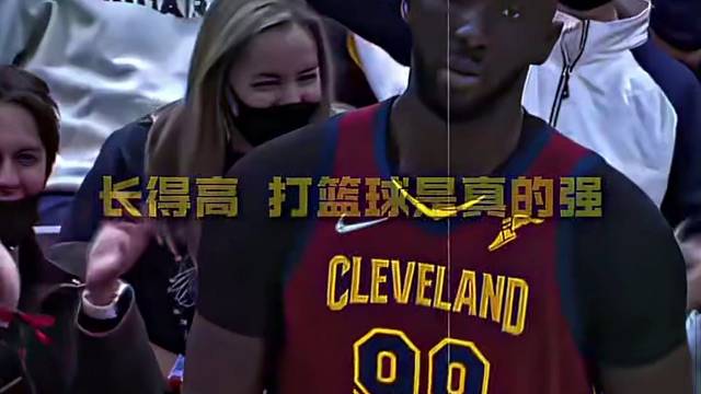身高就是天然优势！长得高打篮球真的太吃香#篮球#