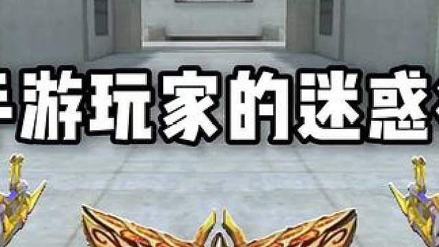 《盘点CF手游玩家的迷惑行为》