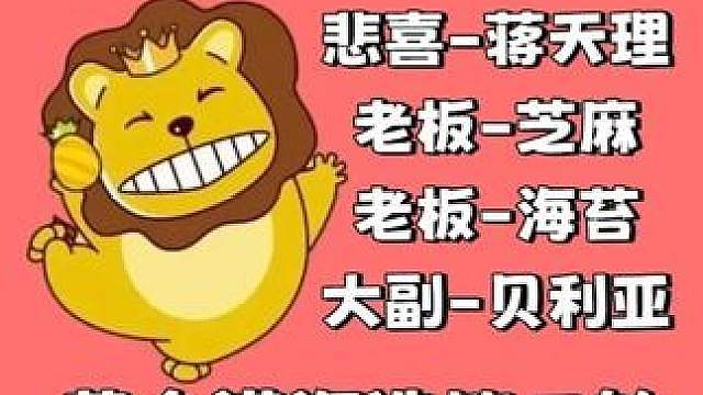 客服来了老板疯了