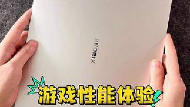 小米 Pad 9 Pro Max游戏性能体验 一言难尽的安卓的操作逻辑