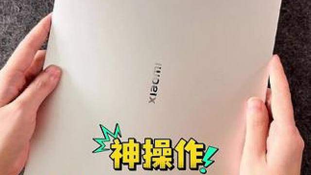 神操作小米 Pad 9 Pro Max FPS游戏性能体验
