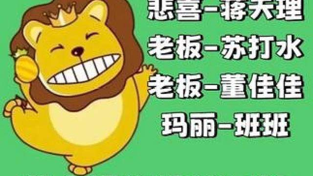 急了他们急了