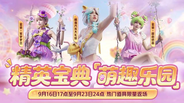 甜心娇蕊返场倒计时3小时
