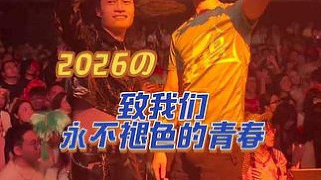 《赴约跨时代的怀旧聚会》 致我们永不褪色的青春