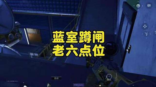 航天基地老六点位-蓝室拉闸点