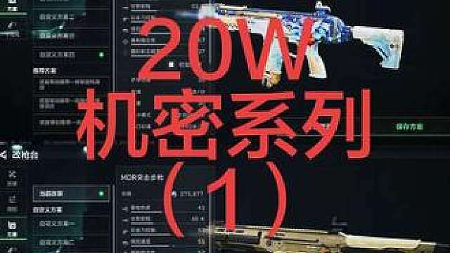 回复 20W第一期（还有四期）