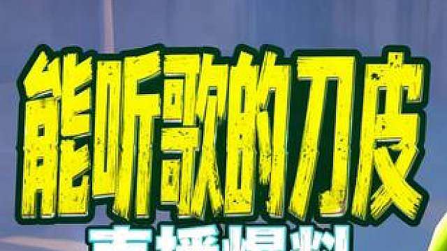 hang神直播爆料 嘴巴最严的hang神，瓦区最帅之人，枪法最准的男人，老婆最美丽的硬汉。
 直播信息量巨大