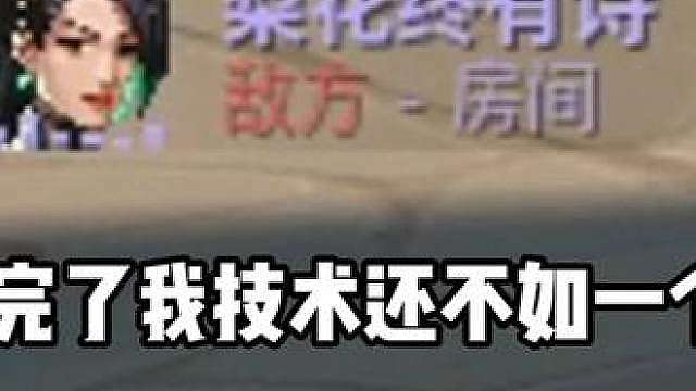 当赋能哥装完傻子再拉妹妹去单挑