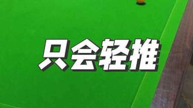 从不发力之人