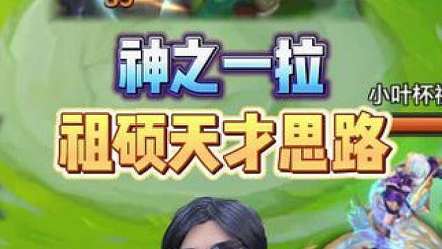 小叶杯半决赛19岁选手惊现天才操作！恭喜祖硕、潇之助、青龙、强瑞晋级小叶杯决赛！