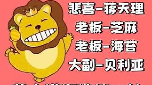 海苔老板下500W悬赏