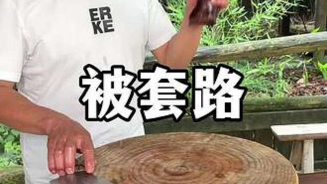 居然被九娃儿套路了