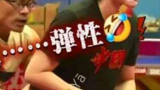 王队，为了开心，对不住了 亚运赛前我有点紧张那就娱乐一下呗