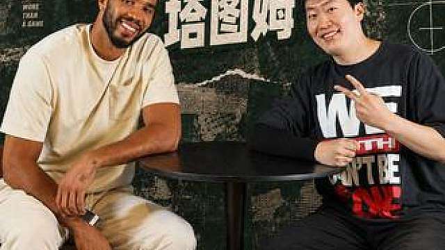 NBA新赛季新格局？听听塔图姆怎么说？