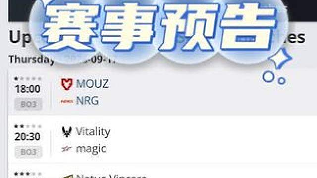 明日晴预告9月17号starladder赛程