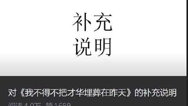 【】

当晚，这位工程师发布一则文章补充说明，他写道：我写这篇文章本来的目的，并非要表达对失业的焦虑