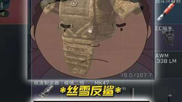 三角洲行动