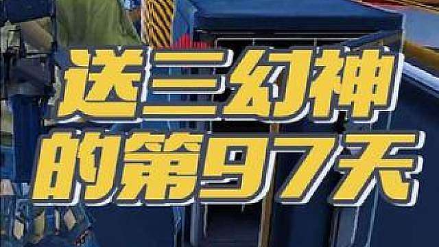 去猛攻吧，威风的龙！