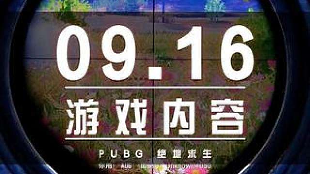同学们，今天游戏的更新内容来了