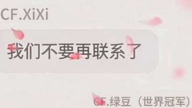 我不行了！我回家了！绿豆园区再也不去了！已拉黑谢谢！