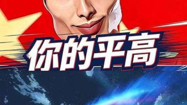 桃子再次被石头的平高打的很紧，“阿桃比你紧”！！！