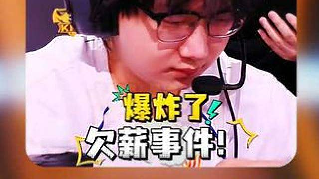 FLY女友兰兰发文为FLY声讨工资，表示已找律师在走流程！