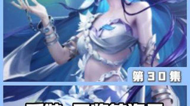 瑶妹-干将转海月，最冷漠，最简单，最容易吃鸡的阵容！