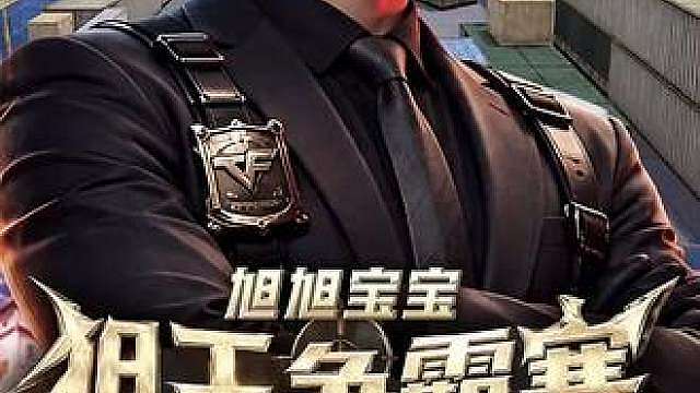宝哥cf比赛今晚正式开始，慈善枪王百万猴补手快你就来