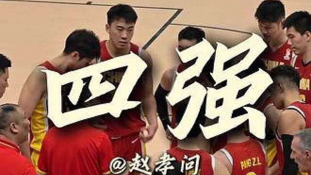 中国男篮以87比78战胜沙特男篮，晋级4强 2026年名古屋亚运会男篮四分之一决赛，中国男篮以87比78战胜沙特男篮，晋级4强，廖三宁看下全场最高的30分，正负值最高，余嘉豪16分，胡金秋14分，崔永熙13分。