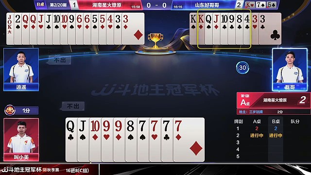 这波配合给地主炸弹扣手里，直接教科书式的示范！
