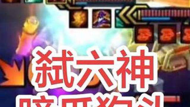 还记得那年的暗爪狗头吗？（弑七神）