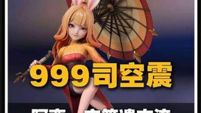 999系列第六期 999司空震最简单的养成方法，棋手阿离适合什么阵容，阿离最强阵容推荐