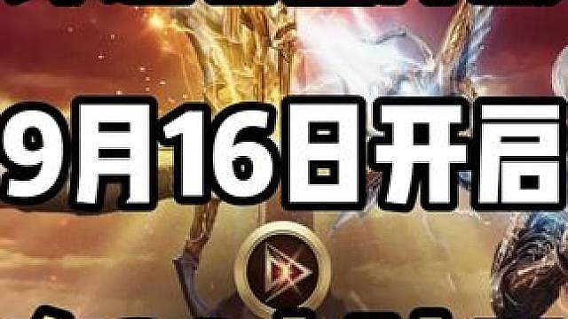 【缔造者：放逐之地】9月16日国际服开启，有24小时AI